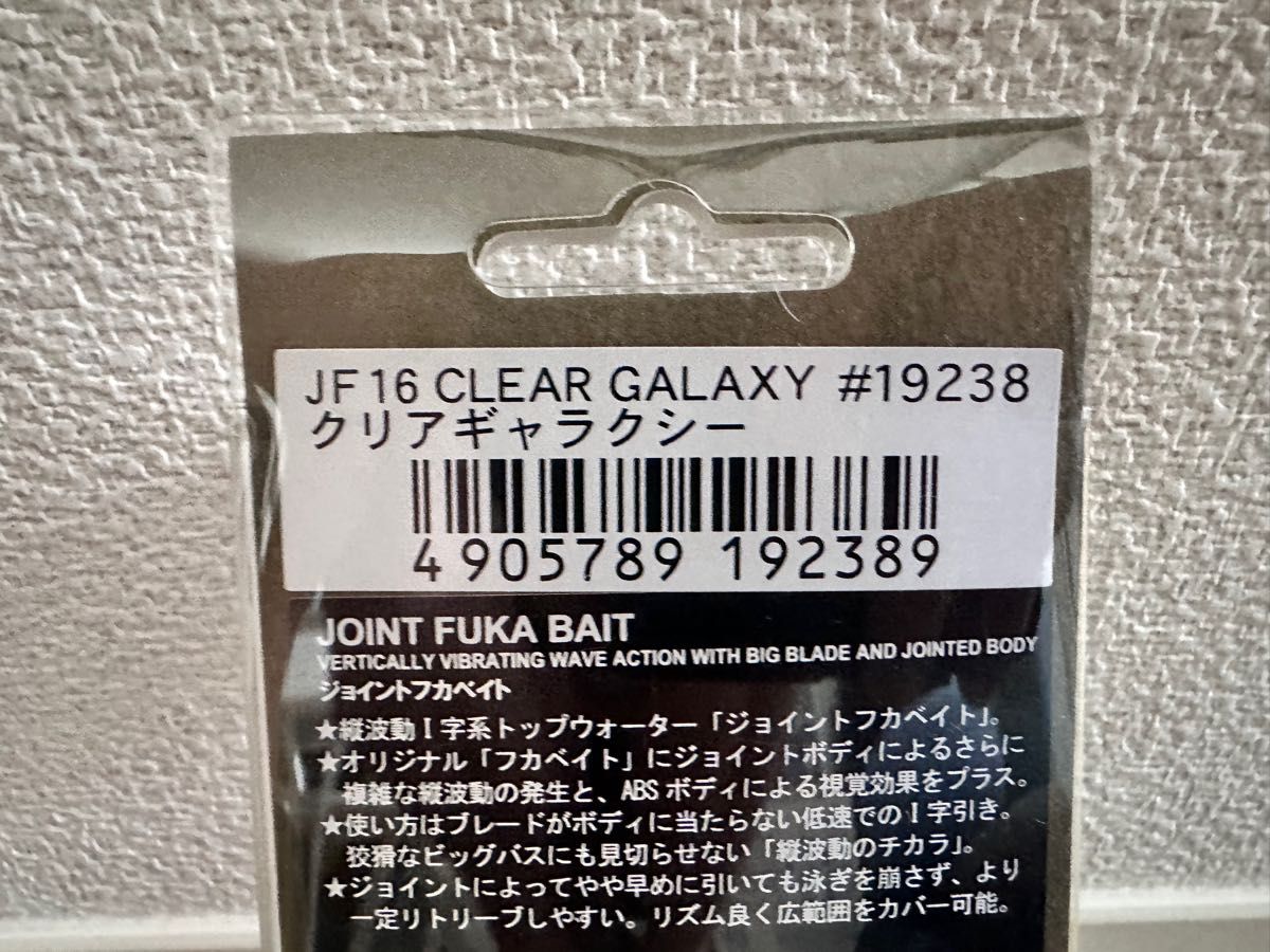 ジョイントフカベイト 人気カラー2個セット｜Yahoo!フリマ（旧PayPay