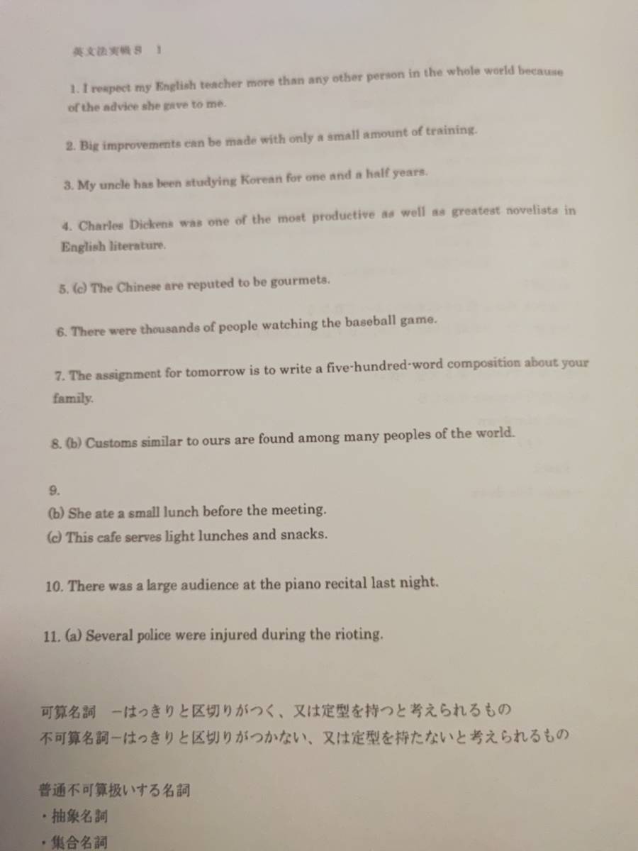 駿台 小林俊昭先生 英文法S・英文法実戦S 板書解説ノート コバトシ 鉄