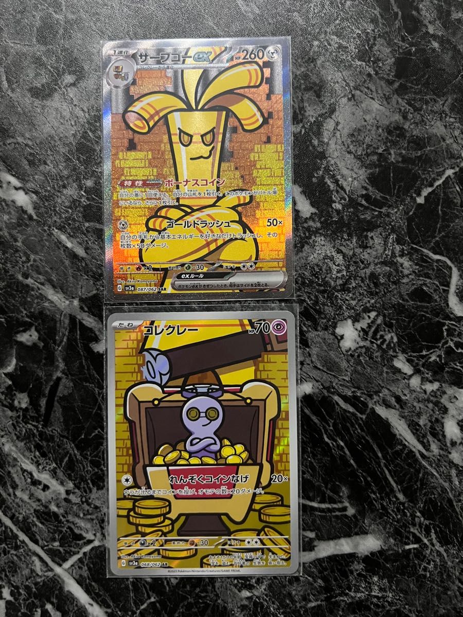 ポケモンカード レイジングサーフ サーフゴーex SAR コレクレー AR