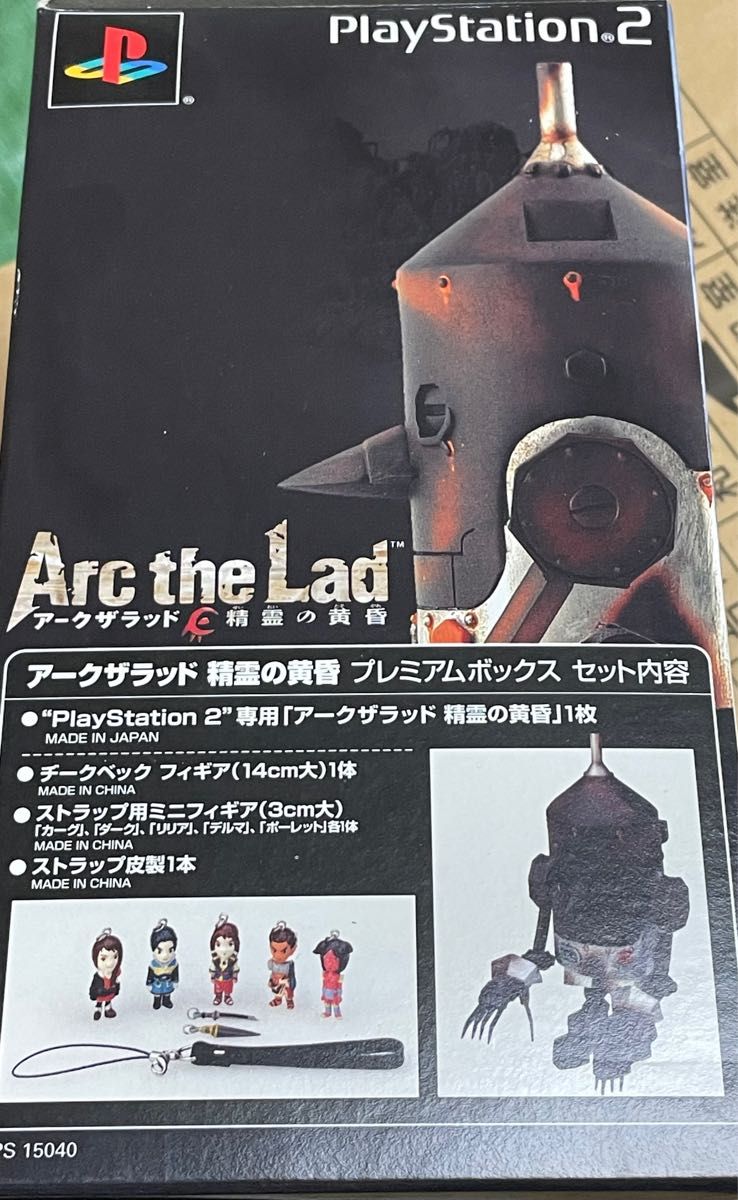 アークザラッド 精霊の黄昏 プレミアムBOX ［PS2］｜Yahoo!フリマ（旧