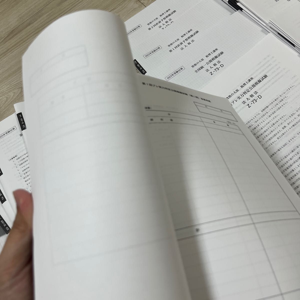 資格の大原 法人税法 2023年度受験対策 テキスト・問題集一式(裁断済み