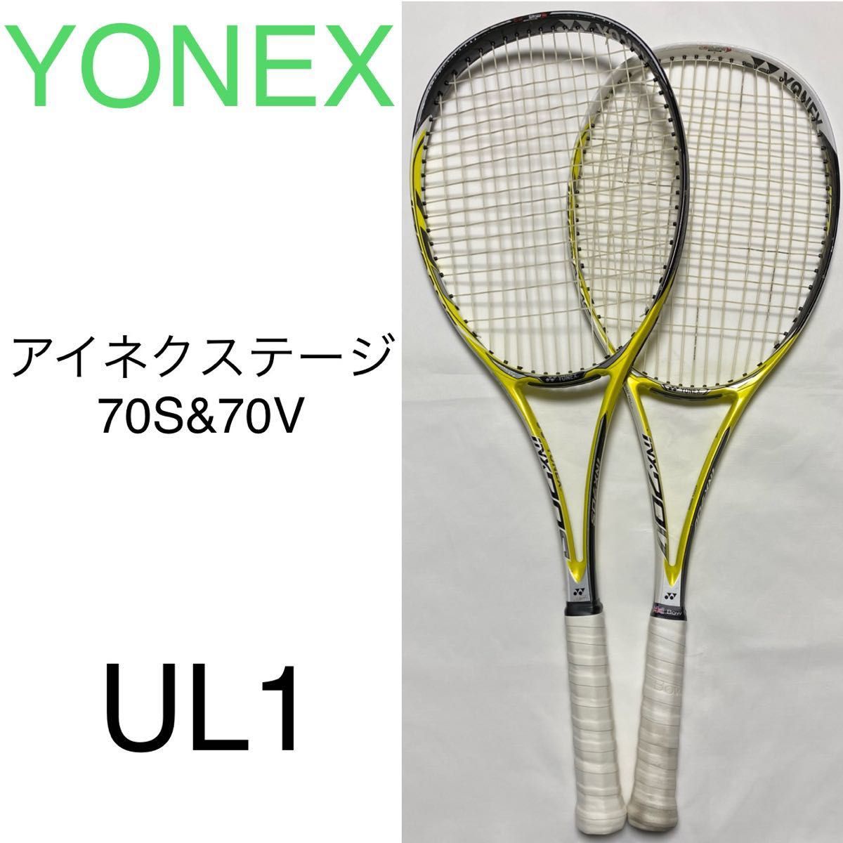 YONEX i-NEXTAGE 70S 70V UL1 ヨネックス アイネクステージ 70S 70V