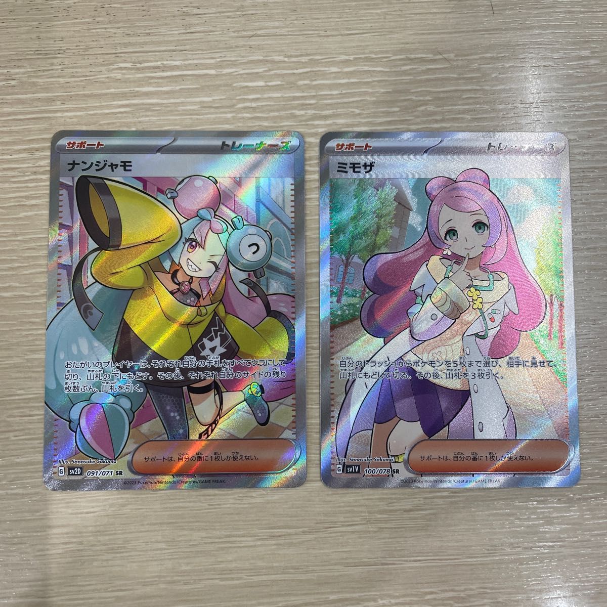 ポケモンカード ナンジャモ ミモザ SR 2枚セット｜Yahoo!フリマ（旧
