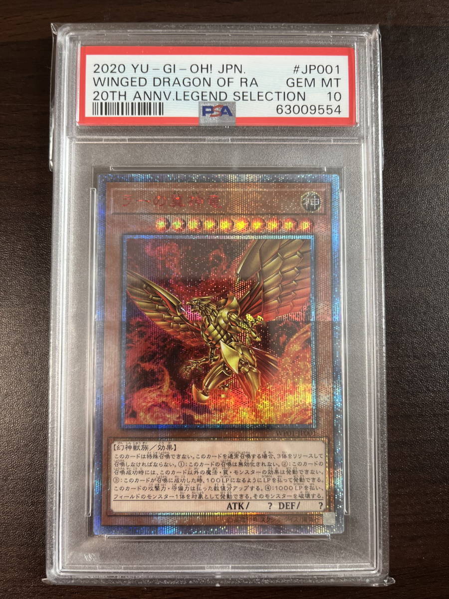 遊戯王 PSA10 ヴァリアントシャークランサー 遊戯王 PSA10