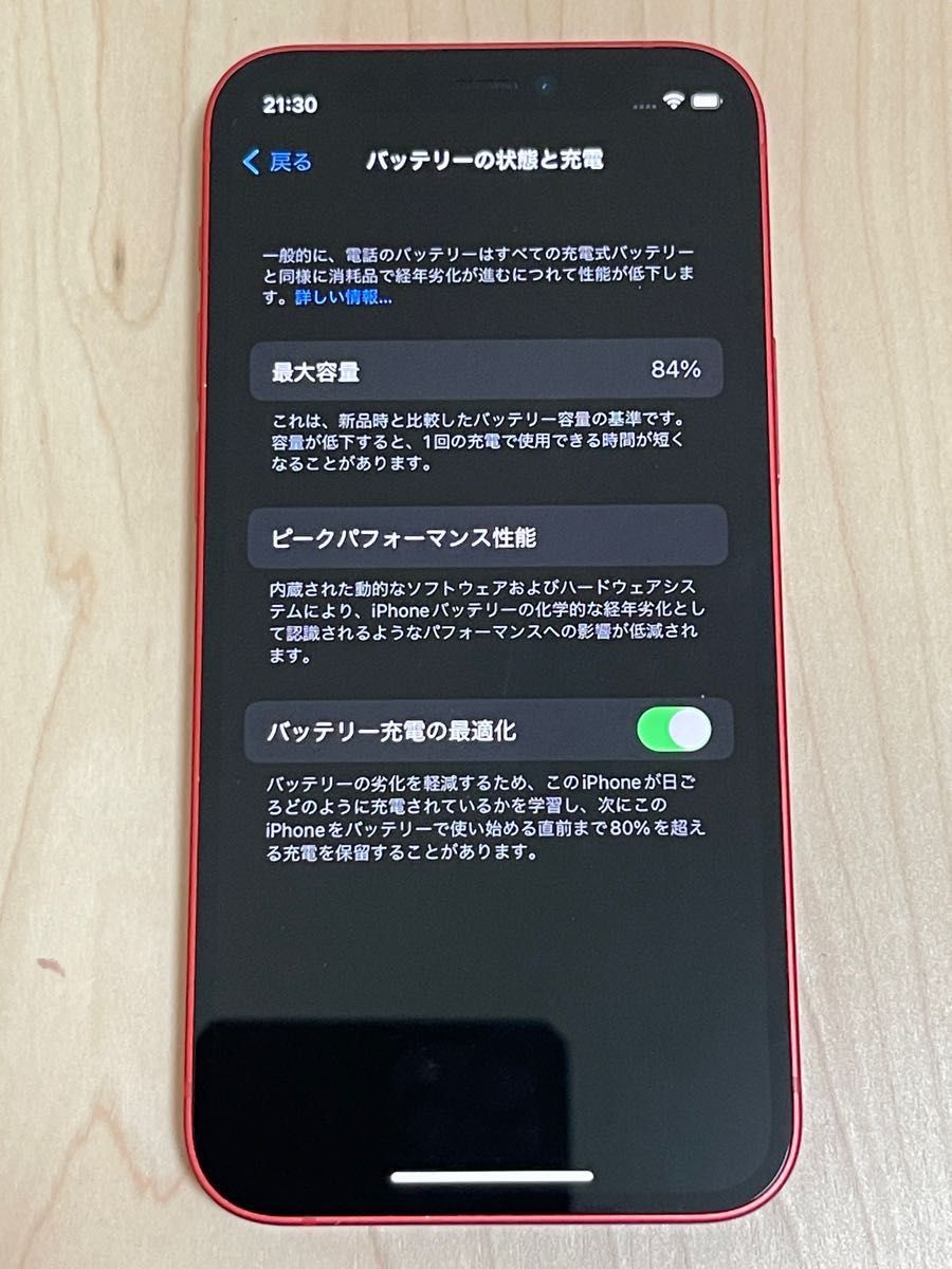 iPhone 12 mini 128GB 不具合あり｜Yahoo!フリマ（旧PayPayフリマ）
