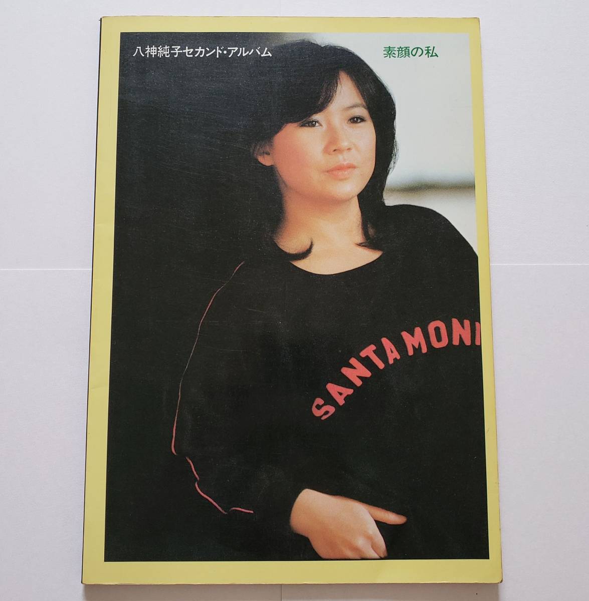 八神純子ピアノ弾き語り素顔の私