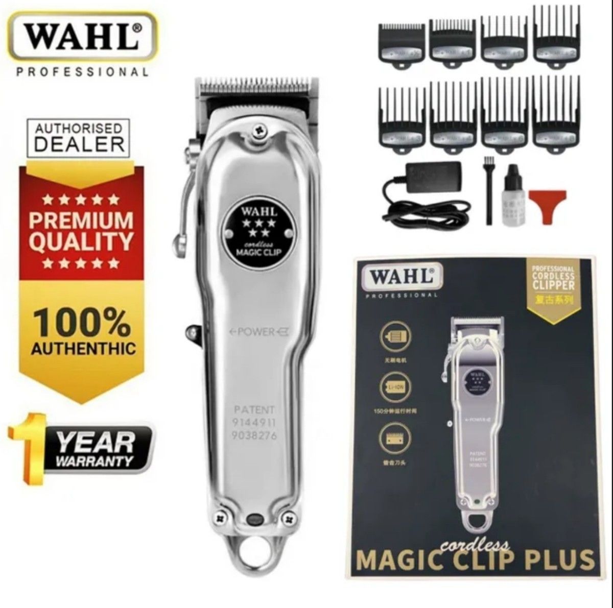wahl ウォール コードレスバリカン マジッククリップ シルバー