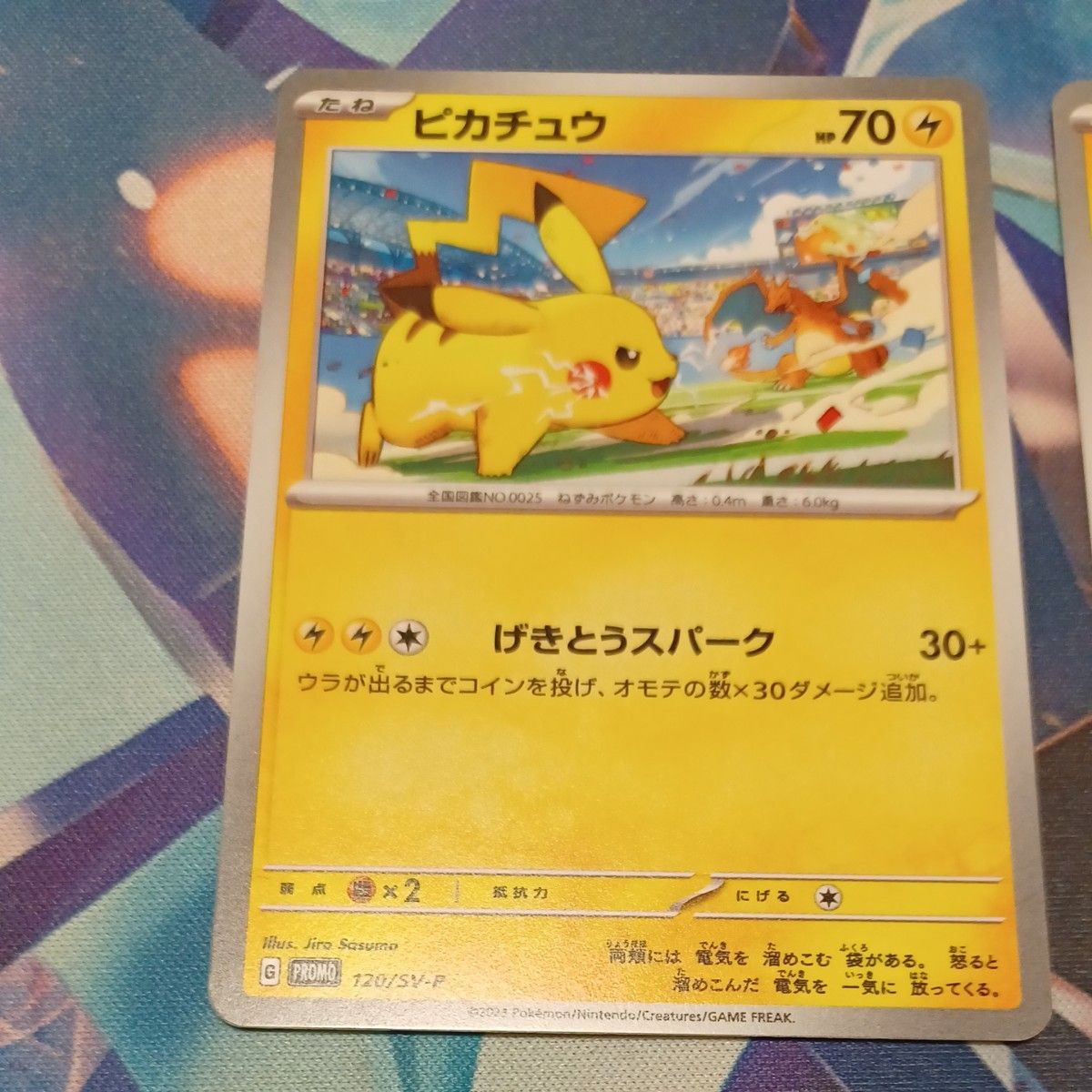 ピカチュウ 激闘スパーク ジムプロモ｜Yahoo!フリマ（旧PayPayフリマ）