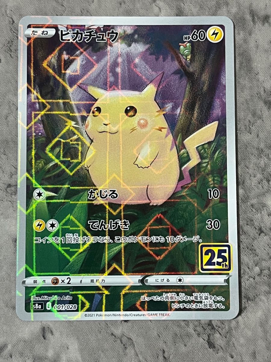 ピカチュウ 25th ミラー｜Yahoo!フリマ（旧PayPayフリマ）