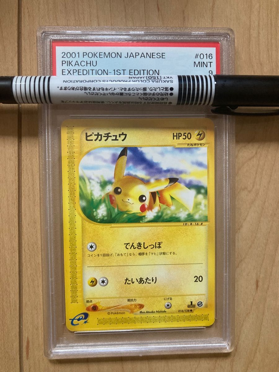 PSA9 ピカチュウ 016/128 1ED eカード ポケモンカード｜Yahoo!フリマ