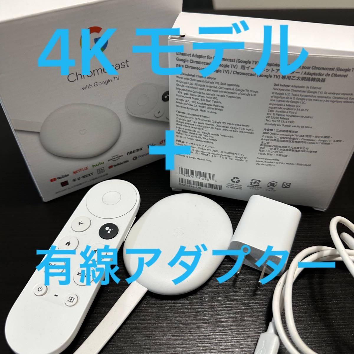 Google グーグル [Chromecast with Google TV] (4Kモデル) +