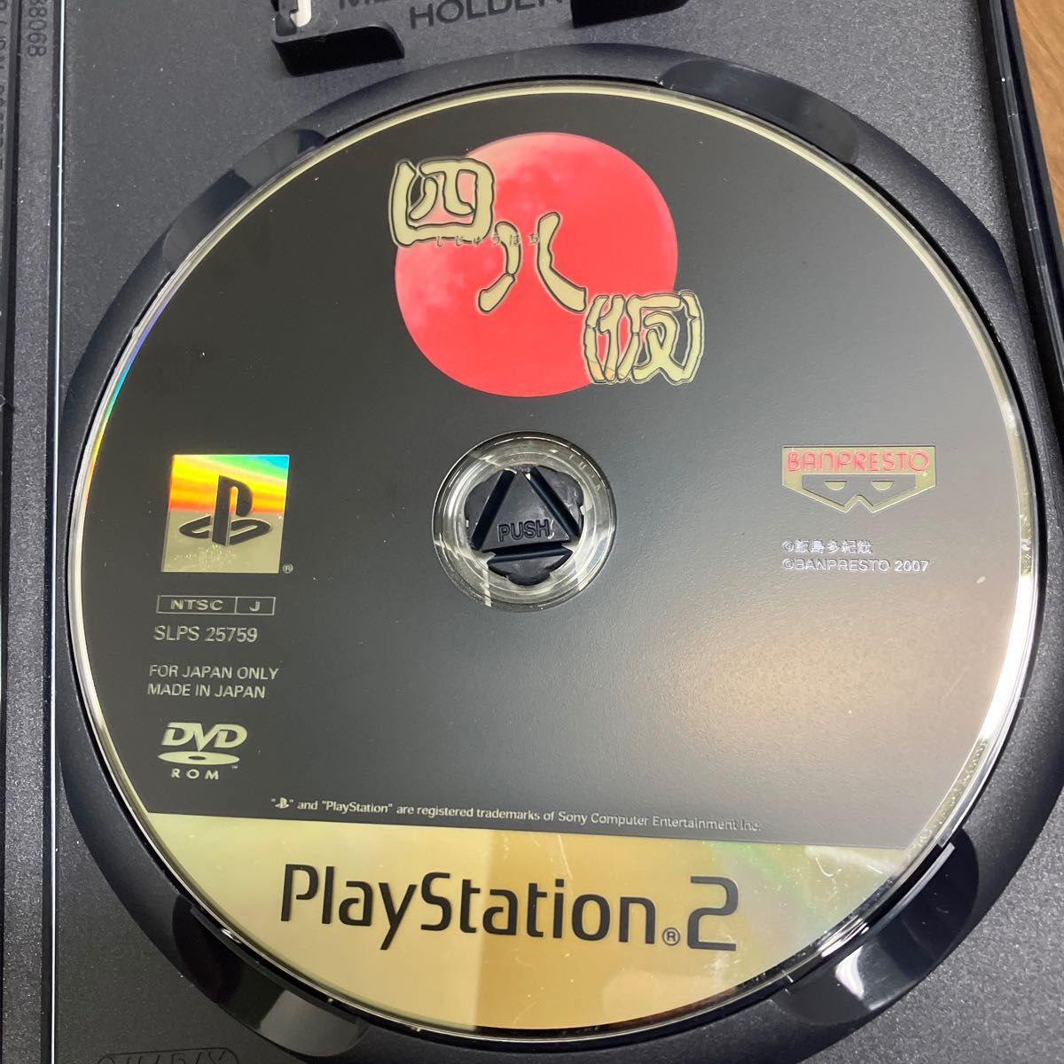 PS2】四八(仮)［レア］［クソゲー］｜Yahoo!フリマ（旧PayPayフリマ）