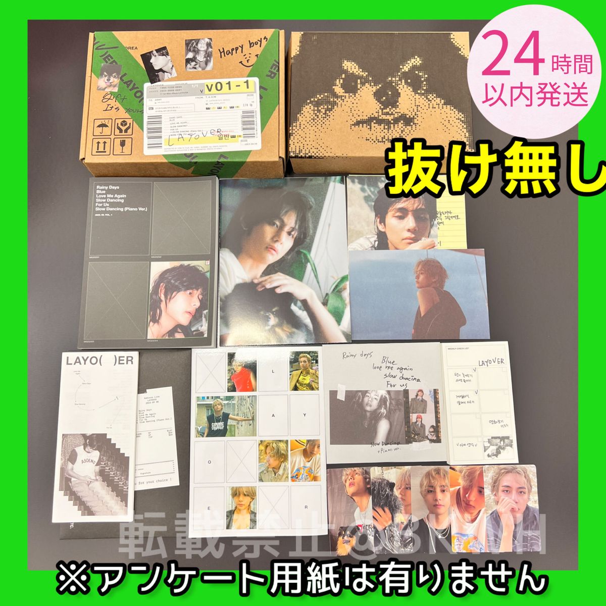 BTS テテ テヒョン v アルバム layover トレカ 新品未使用 緑 グリーン