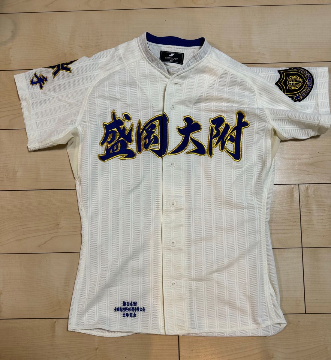 盛岡大附属高校 野球部 ユニフォーム セット 甲子園｜Yahoo!フリマ（旧