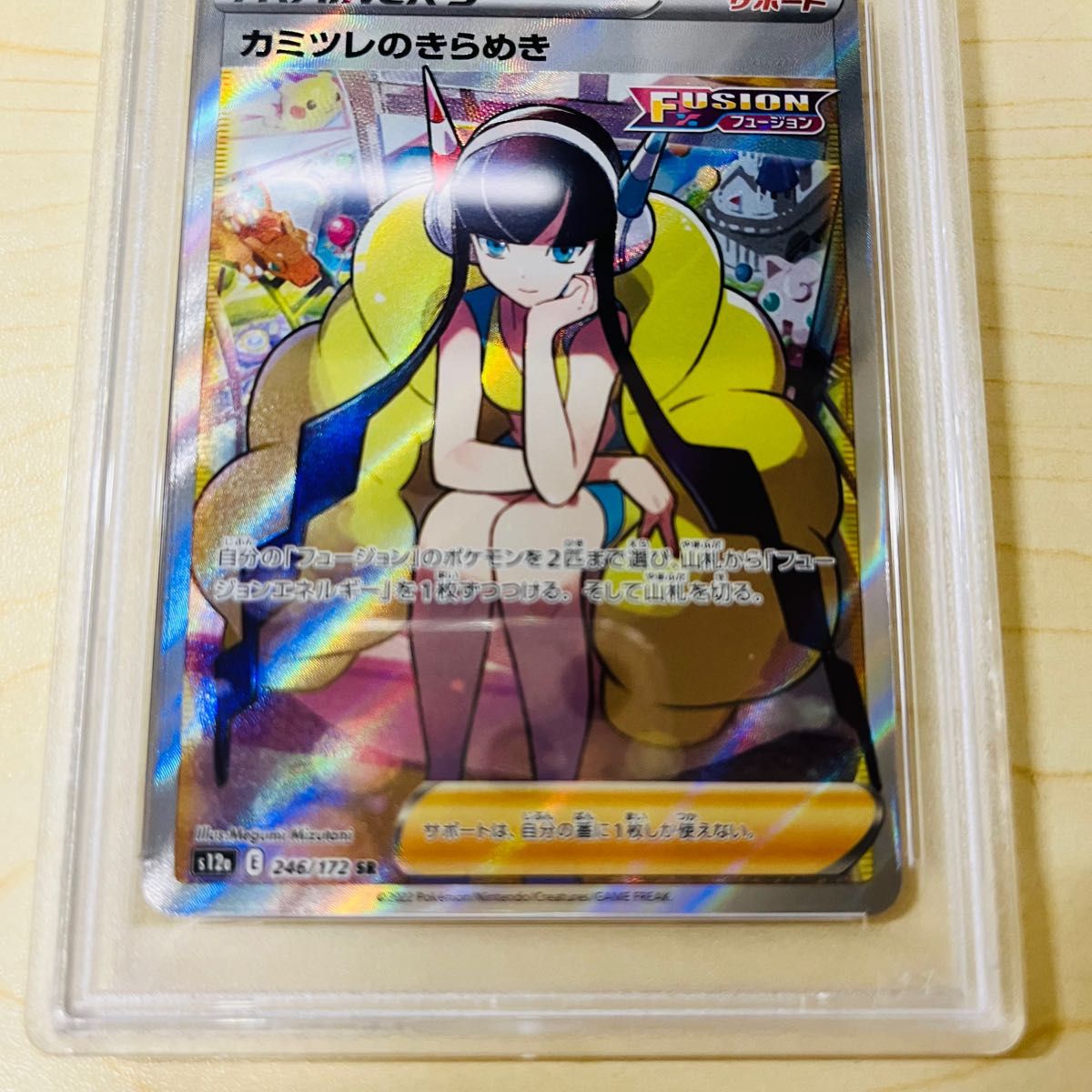 PSA10 ポケモンカード カミツレのきらめき SR 完美品級 PSA正規鑑定品