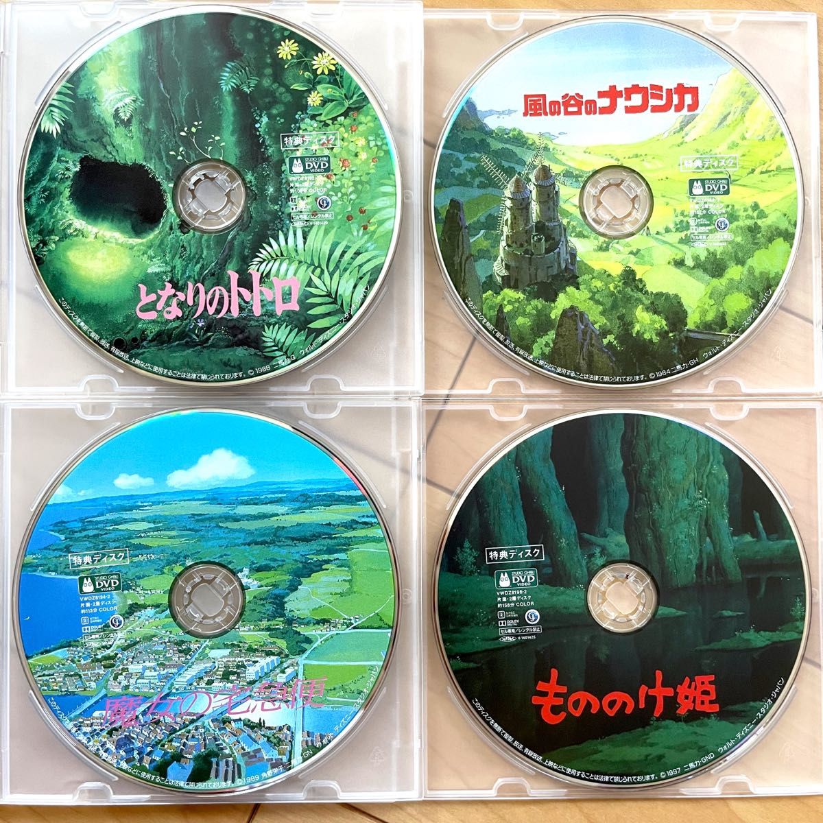 専用出品】スタジオジブリ特典DVD4枚セット 本編視聴可 国内正規品