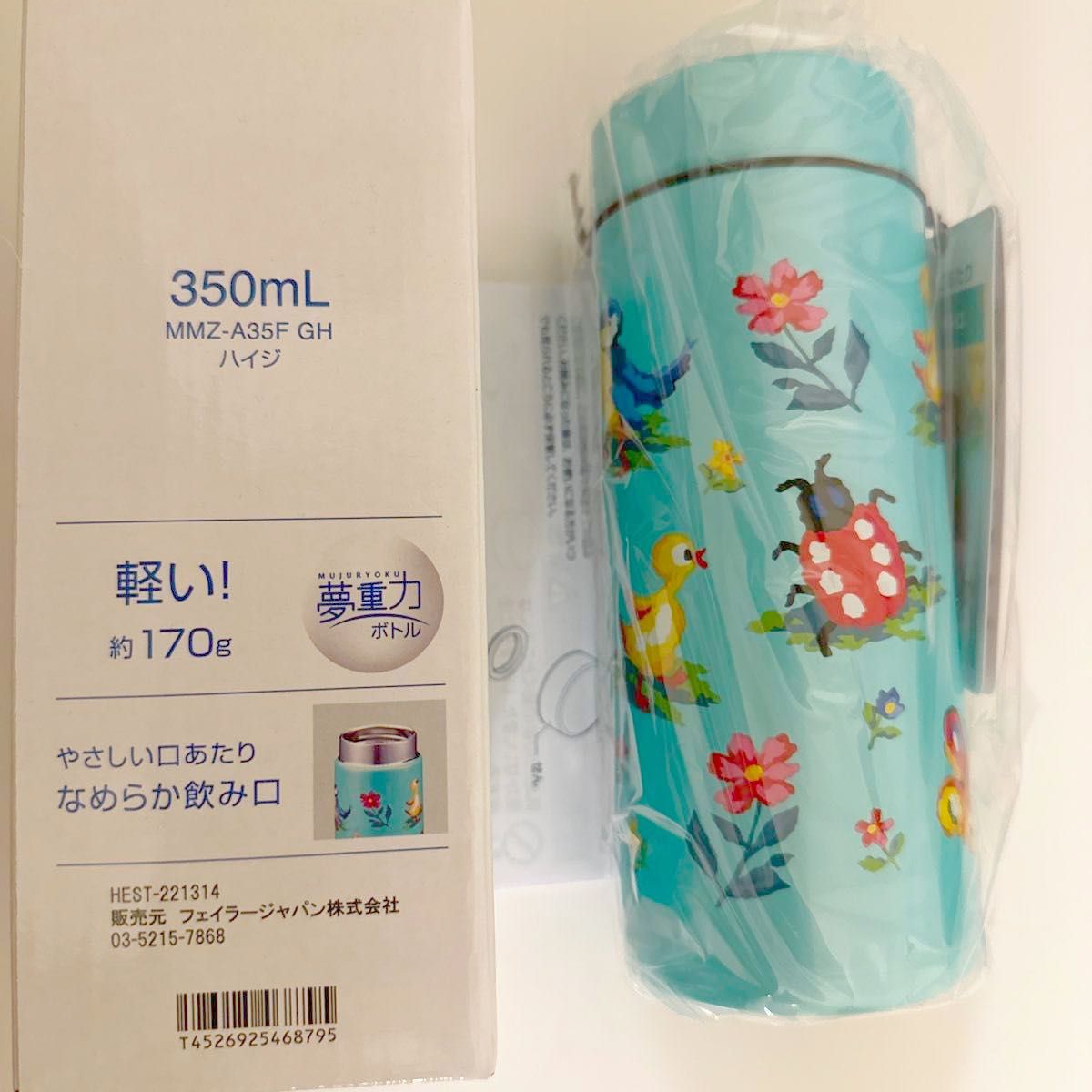 フェイラー ハイジ ボトル 350ml タイガー魔法瓶｜Yahoo!フリマ（旧