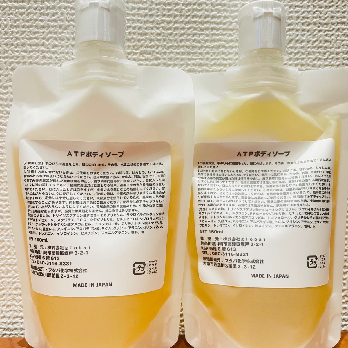 アトピロン ATPボディソープ 150mL 2点セット｜Yahoo!フリマ（旧PayPay