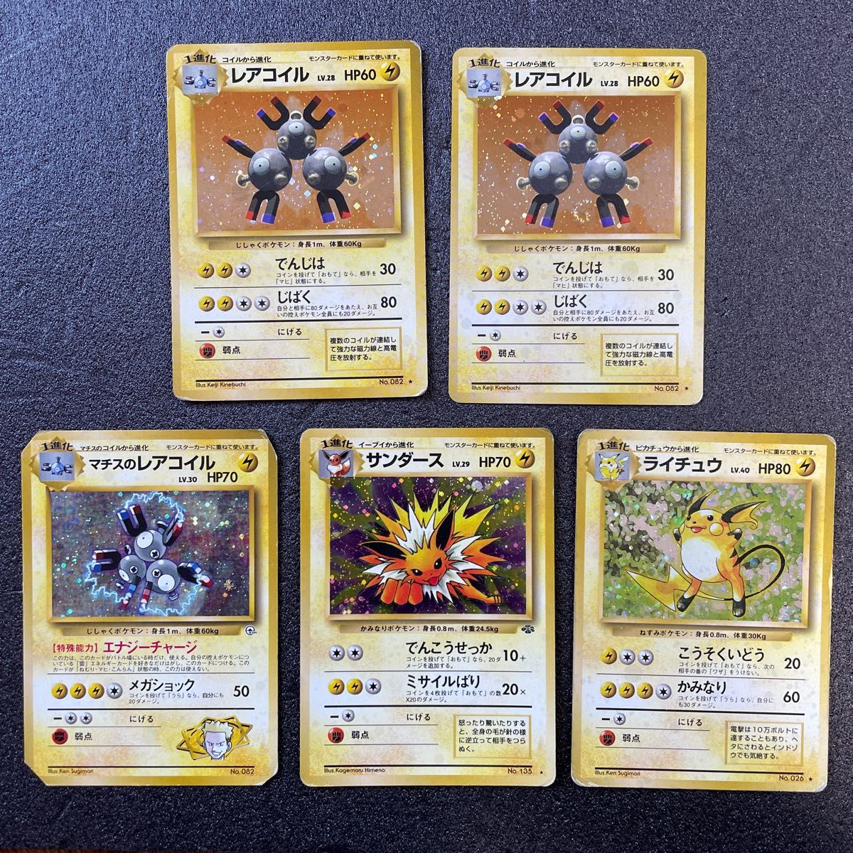 ポケモンカードゲーム ポケカ 旧裏 23枚セット 初期 初代 まとめ売り