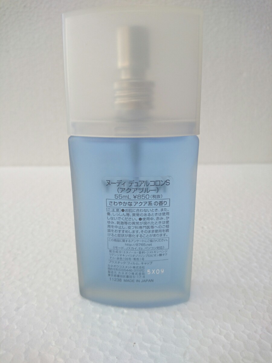 カネボウ ヌーディ デュアルコロンS アクアブルー 55ml アクア ブルー