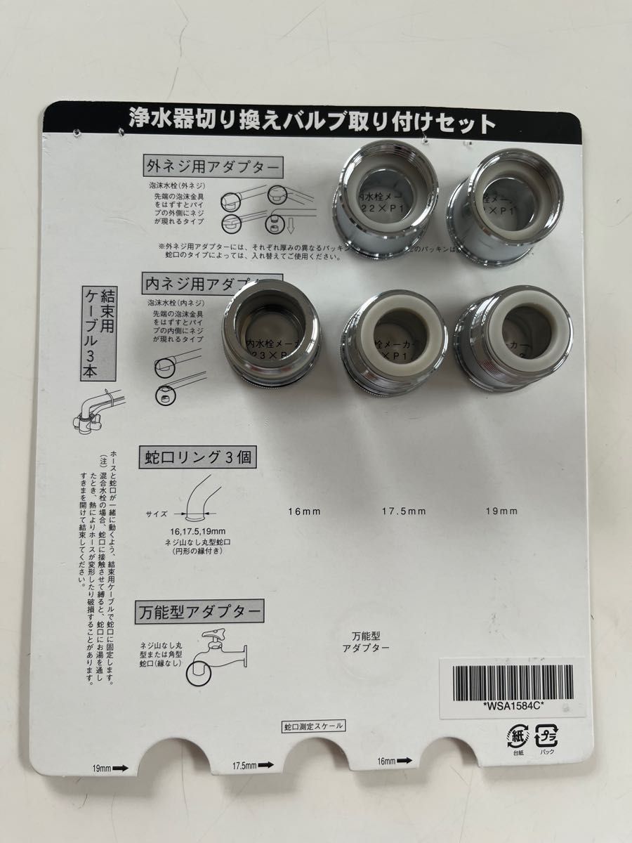 アムウェイ eSpring浄水器 II切り替えバルブ取り付けセット｜Yahoo