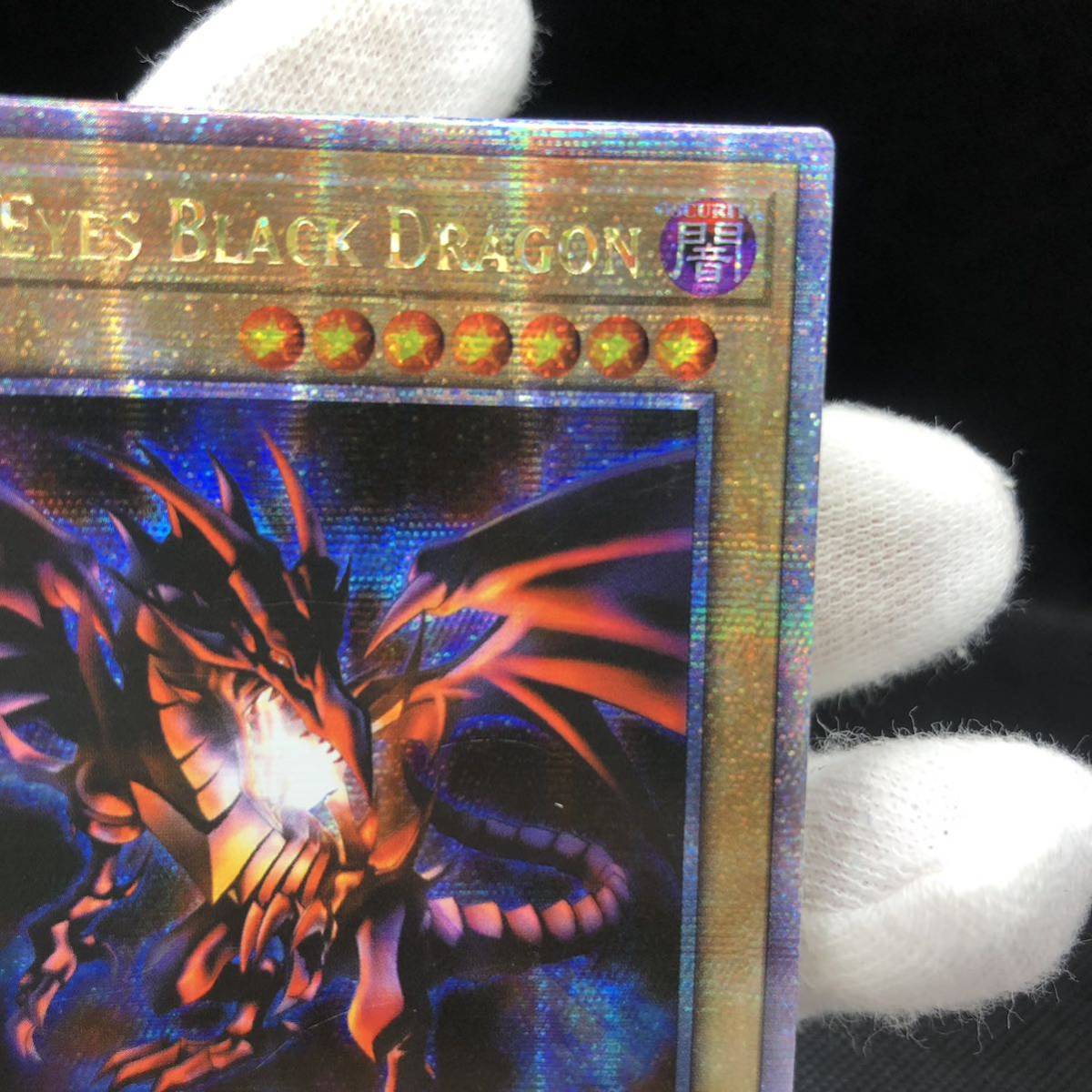 未使用品】遊戯王 英語版 真紅の黒竜 レッドアイズブラックドラゴン