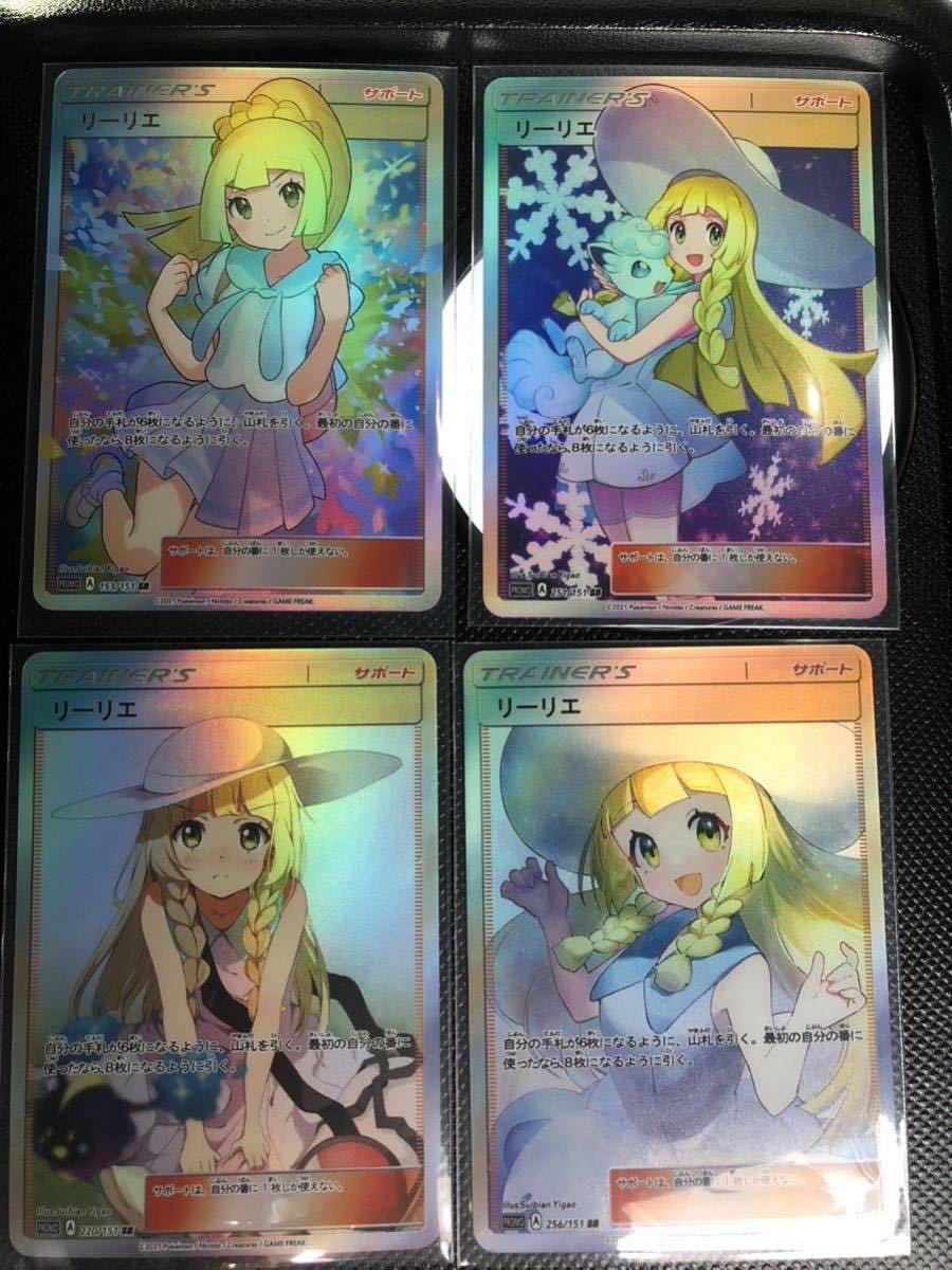 Yahoo!オークション - リーリエ・カイ・セレナSR・ポケモンカード 12枚