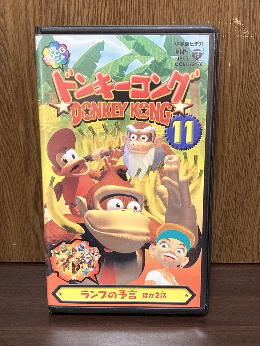 Yahoo!オークション - 廃盤 DVD未発売 ドンキーコング 11 VHS ビデオ