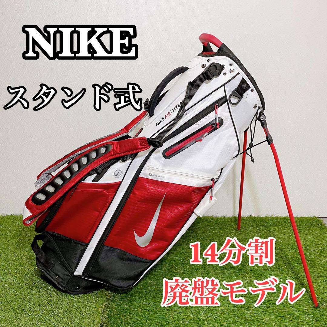 ナイキ NIKE Air Hybrid スタンド式キャディバッグ 14分割｜Yahoo