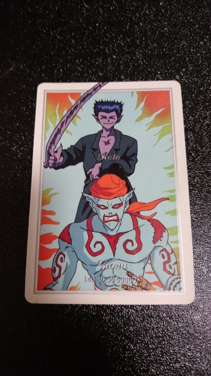 Yahoo!オークション - 幽 遊 白書 カード アマダ 140 画魔 幽遊白書 幽