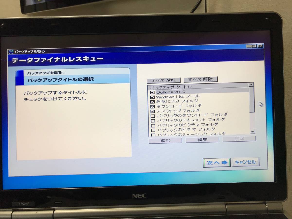 LaVie PC-LL750FS6(W B R C)/PC-LL750F26(W B R C) NEC 再セットアップ