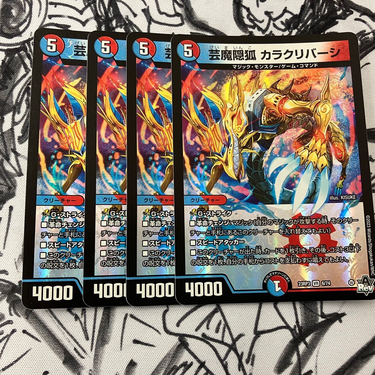 デュエルマスターズ カラクリバーシ 赤青マジック｜Yahoo!フリマ（旧