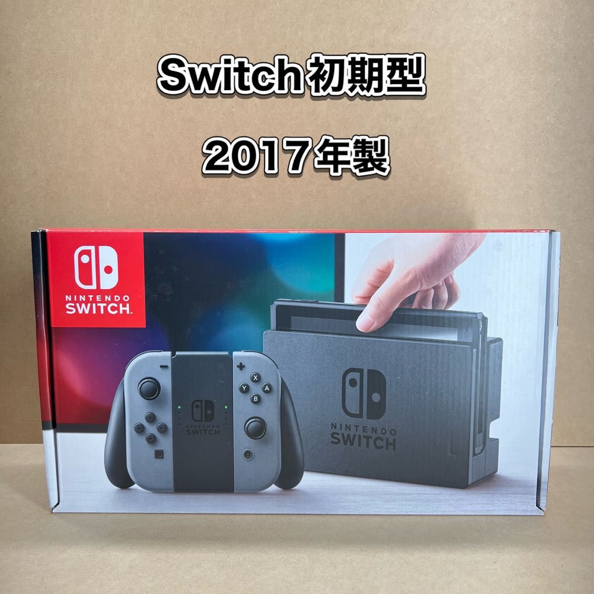 Switch》初期型 未対策機 2017年製 付属品完品 ニンテンドースイッチ
