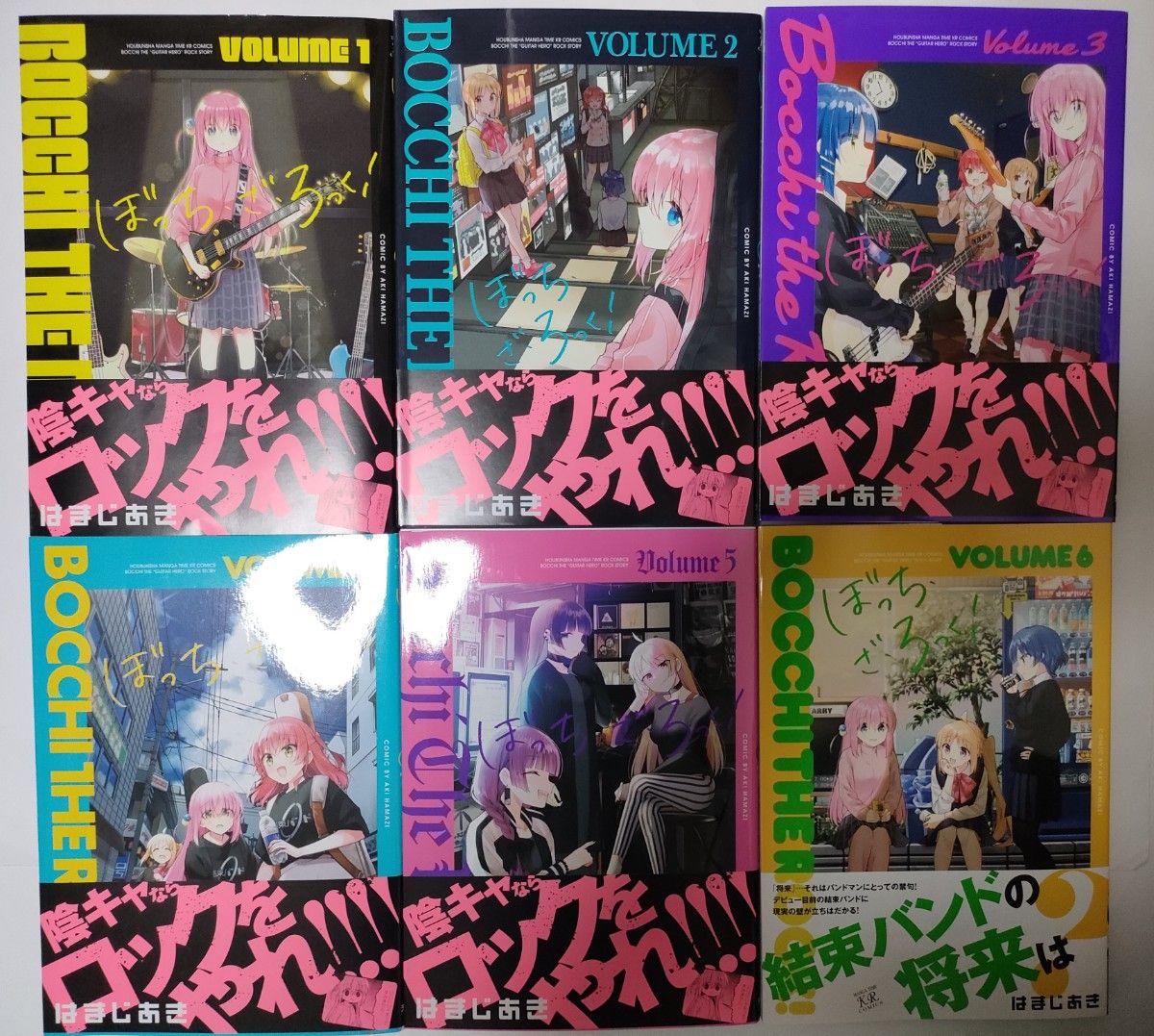 ぼっち・ざ・ろっく 1～6巻 全巻セット 新品 未読品 全巻帯付き クリア