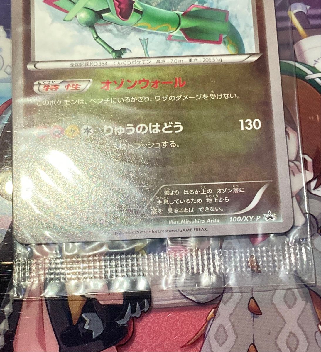 レックウザ ポケモンイラストコレクション 未開封｜Yahoo!フリマ（旧