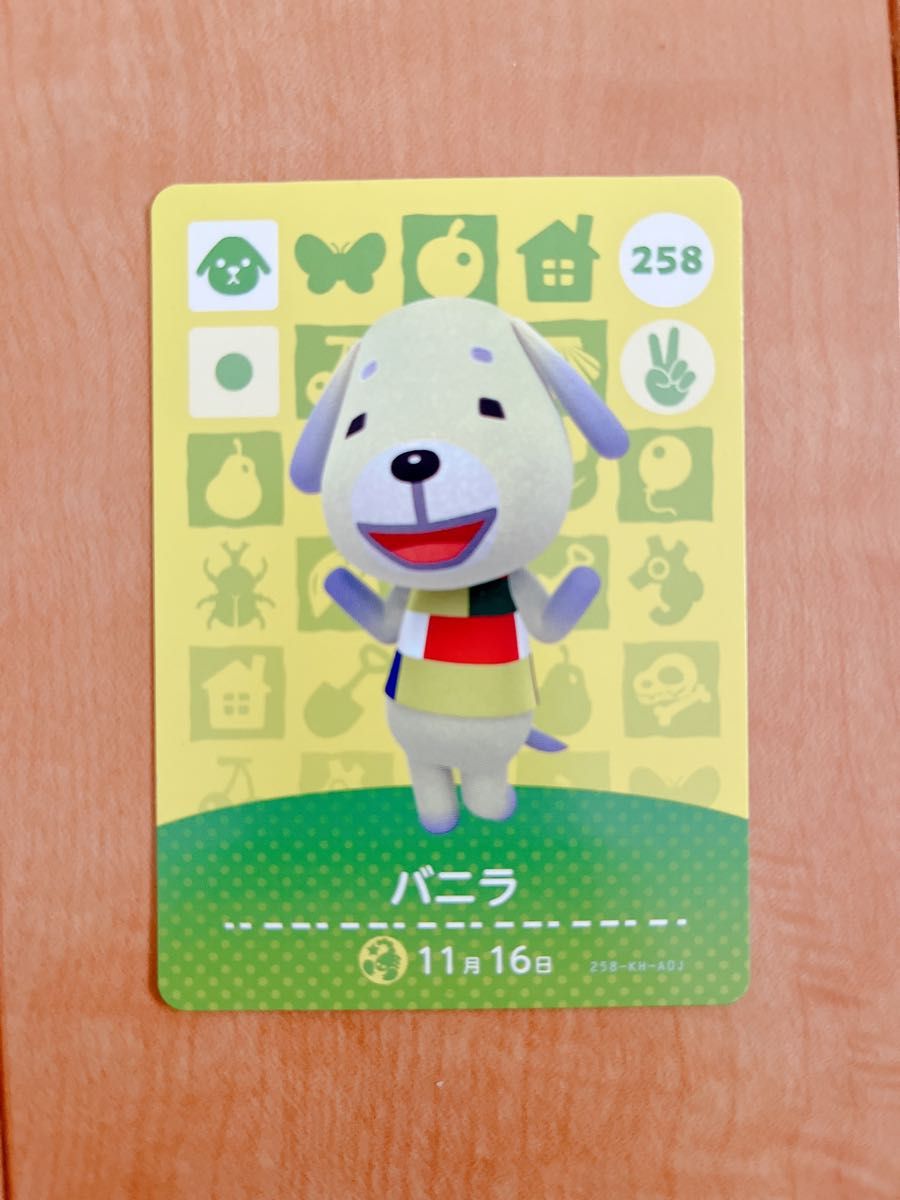 あつまれどうぶつの森 amiiboカード バニラ｜Yahoo!フリマ（旧PayPay