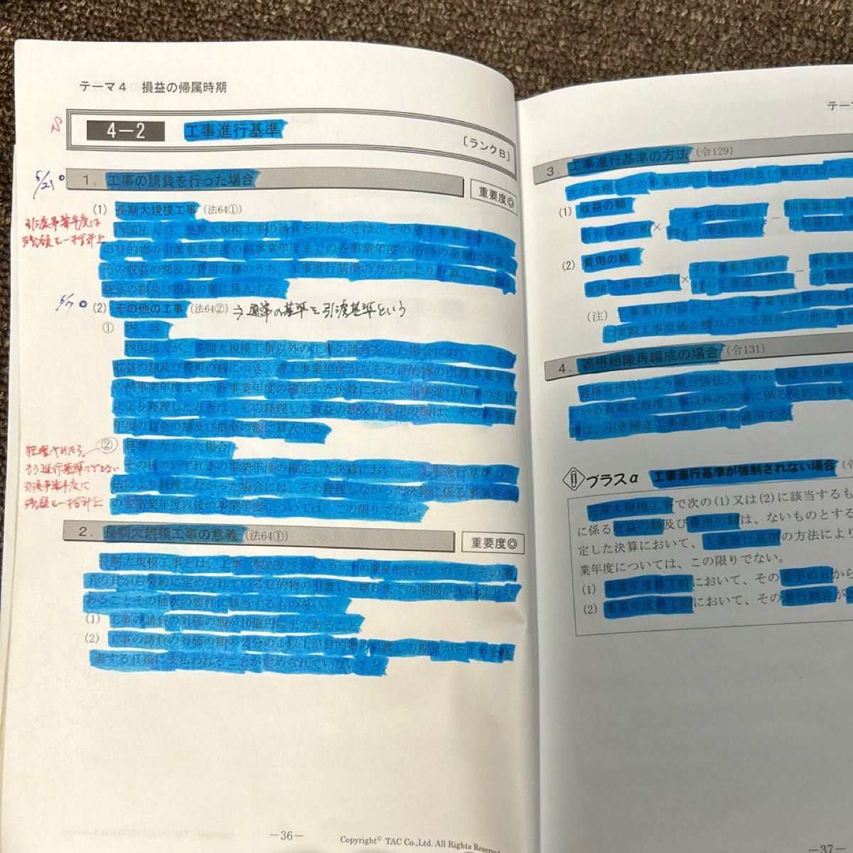 TAC 法人税法 2023 年内完結・上級コース｜Yahoo!フリマ（旧PayPayフリマ）