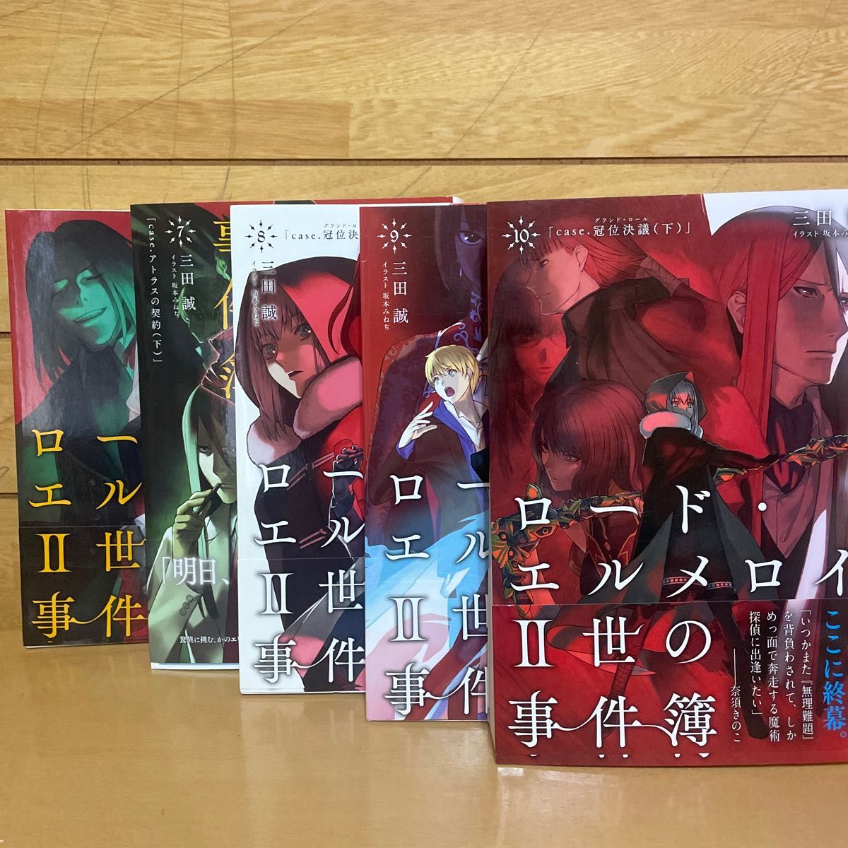 ロードエルメロイ二世の事件簿 1-10巻 全巻セット 小説｜Yahoo!フリマ