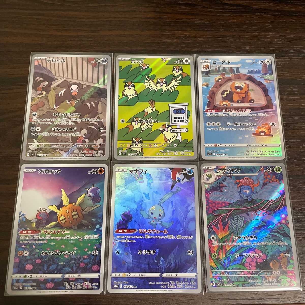 ポケモンカードAR 6枚まとめ売り｜Yahoo!フリマ（旧PayPayフリマ）