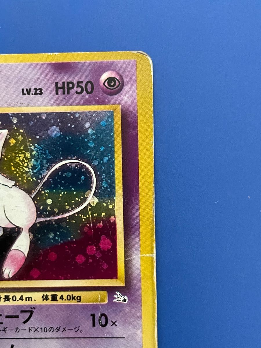 ミュウ ☆ 第3弾拡張パック 化石の秘密 ポケットモンスター カード