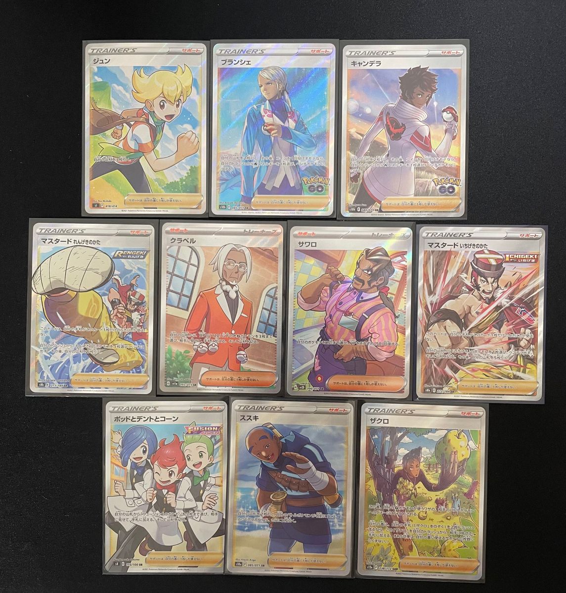 男性サポートSR SARまとめ売り 10枚 ポケモンカード｜Yahoo!フリマ（旧