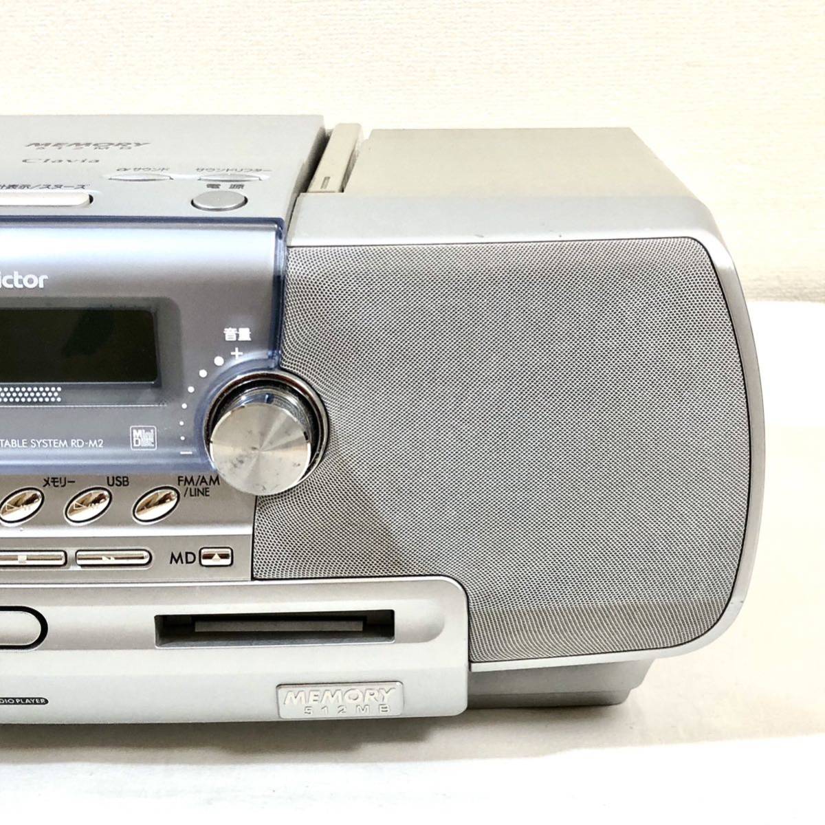 ビクター Victor RD-M2 S クラビア Clavia メモリー内蔵512MB CD/MD