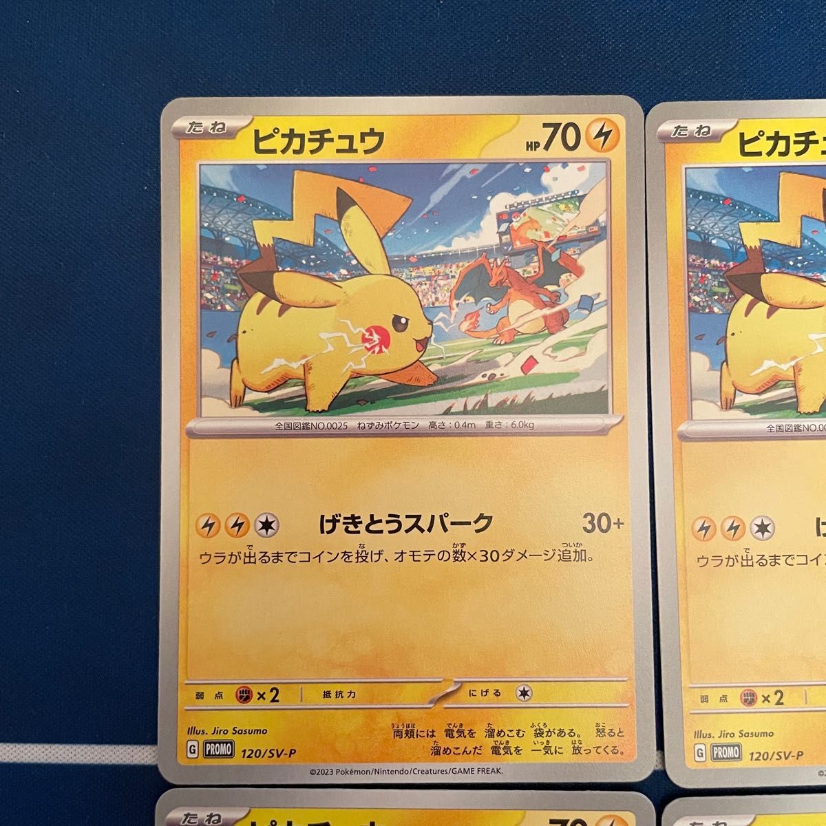 ピカチュウ プロモ げきとうスパーク 4枚セット リザードン