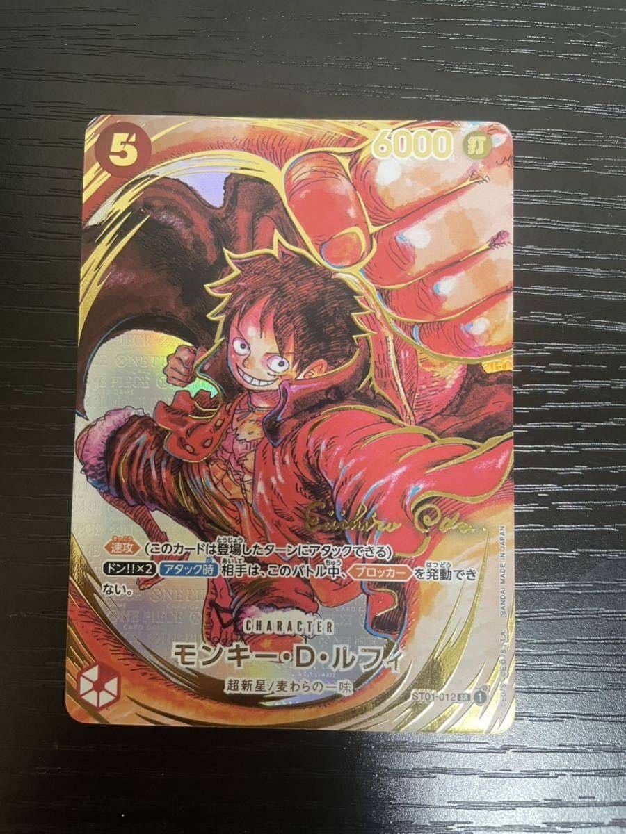 ワンピースカード 新時代の主役 モンキー・D・ルフィ SR 書き下ろし