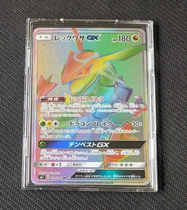 特価】ポケモンカード レックウザGX HR レックウザvmaxhr｜Yahoo