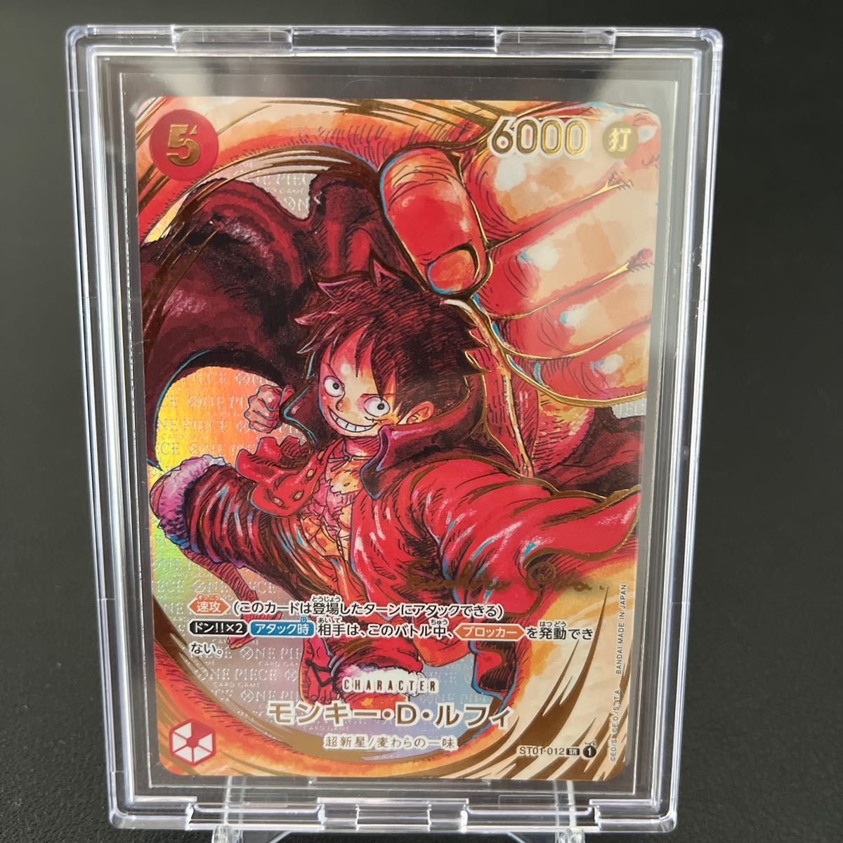 モンキーDルフィ SR サインver 尾田栄一郎書き下ろし 新時代の主役 1