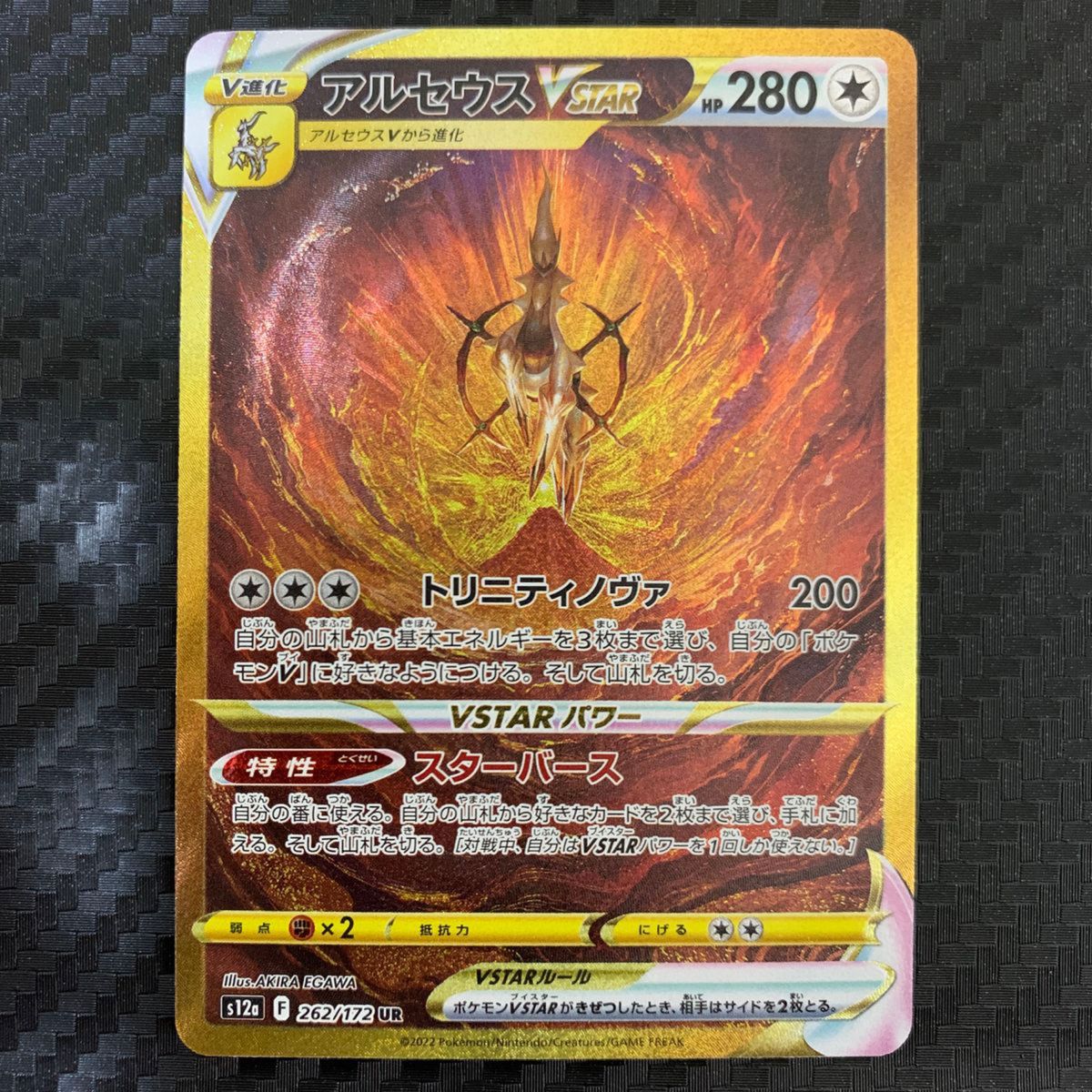 三神＋ギラティナ UR 4枚セットvstarユニバース パルキア アルセウス