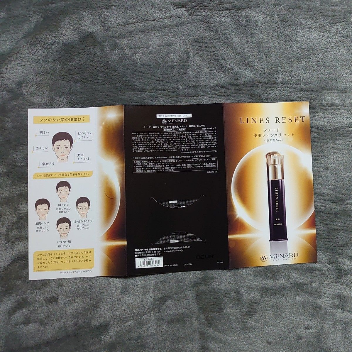 Itsuki様 アルファキット薬用ラインズリセット イルネージュサンプル