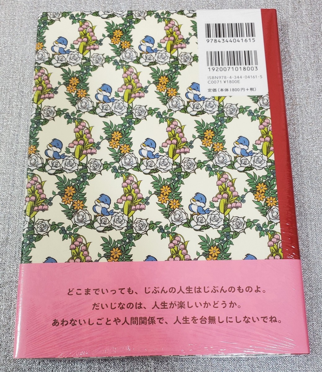 直筆サイン本】ブリアナ・ギガンテ『 ブリアナ・ギガンテのほんとうに