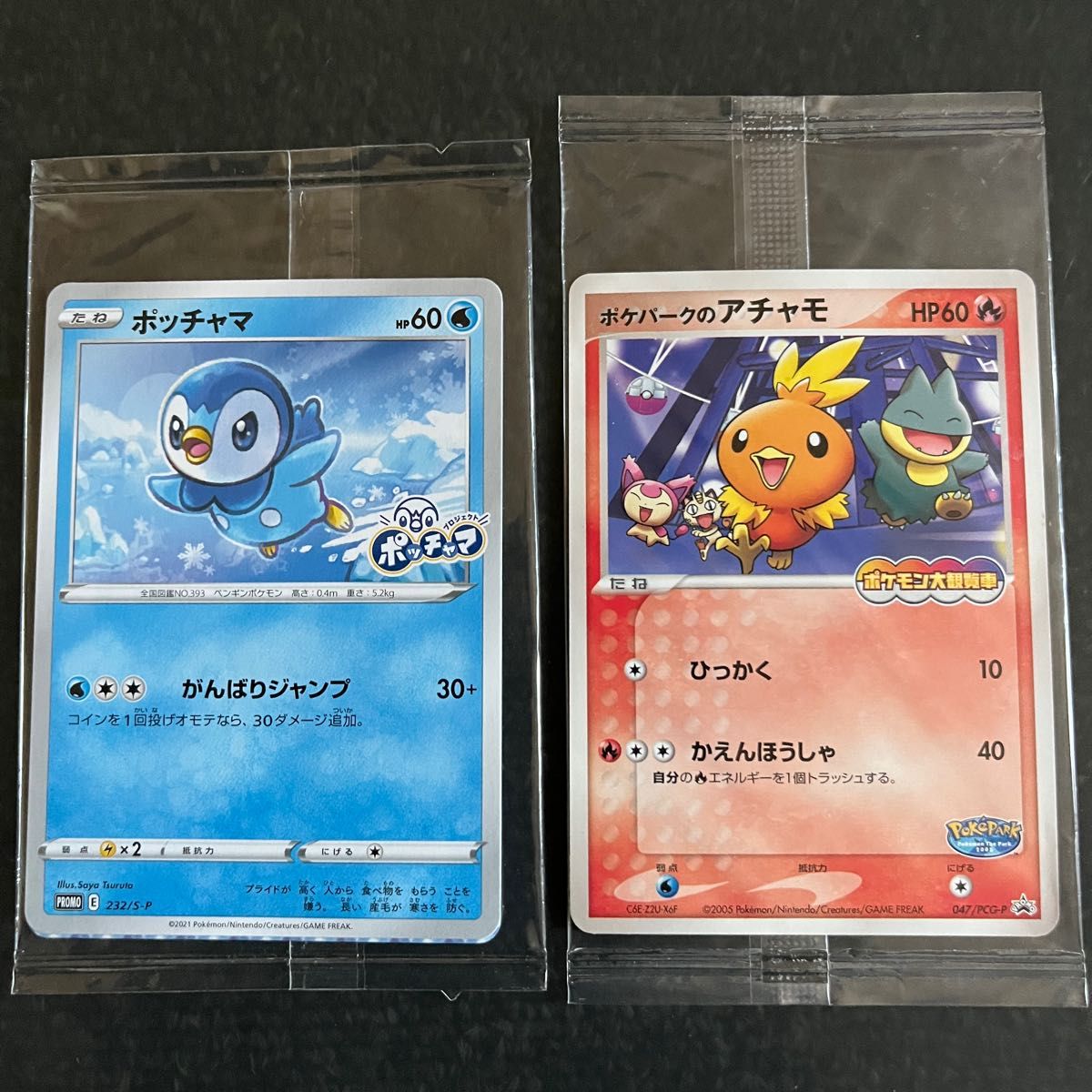 ポケモンカード プロモ未開封 ポッチャマ・ポケパークのアチャモ 2枚